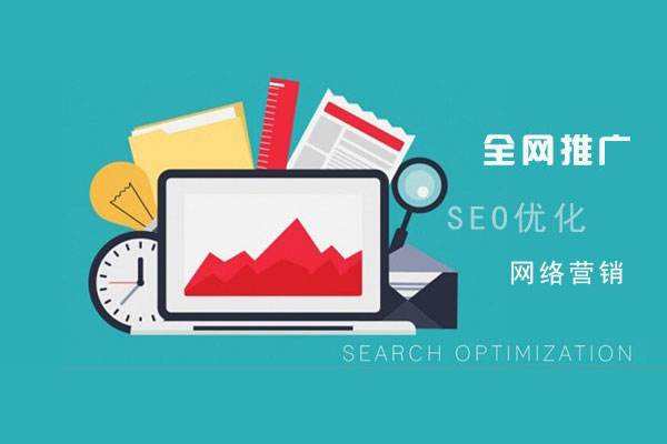 登封网络推广公司总结企业网站的几点推广策略