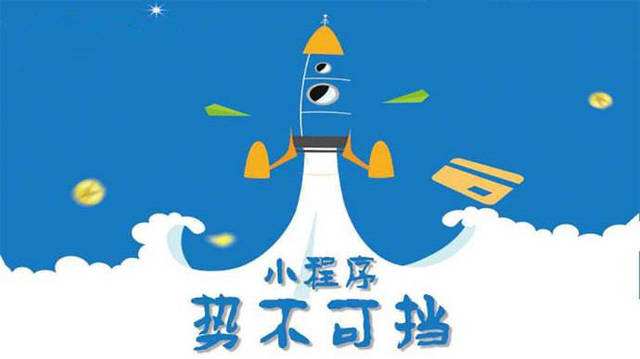 登封微信小程序开发如何助力传统零售商突破经营难题